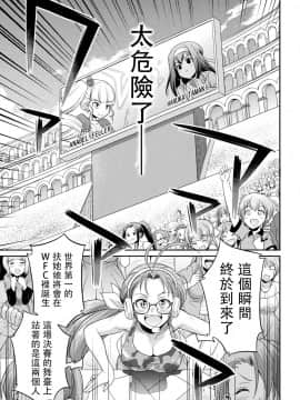 [沒有漢化] [火愚夜] フタナリ島～The Queen of Penis～ 第3話_13