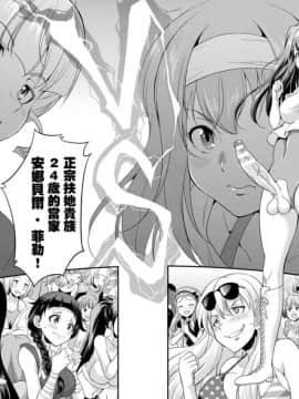 [沒有漢化] [火愚夜] フタナリ島～The Queen of Penis～ 第3話_14_15