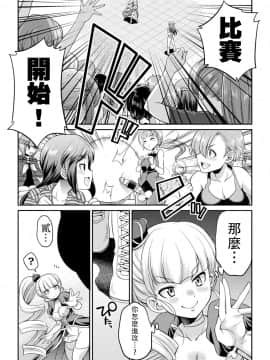 [沒有漢化] [火愚夜] フタナリ島～The Queen of Penis～ 第3話_16