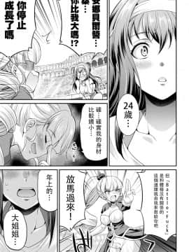 [沒有漢化] [火愚夜] フタナリ島～The Queen of Penis～ 第3話_17