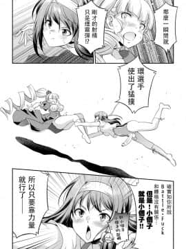 [沒有漢化] [火愚夜] フタナリ島～The Queen of Penis～ 第3話_21
