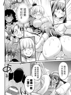 [沒有漢化] [火愚夜] フタナリ島～The Queen of Penis～ 第3話_22