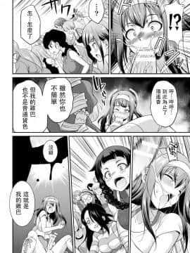 [沒有漢化] [火愚夜] フタナリ島～The Queen of Penis～ 第3話_24