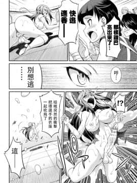 [沒有漢化] [火愚夜] フタナリ島～The Queen of Penis～ 第3話_26