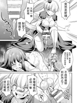 [沒有漢化] [火愚夜] フタナリ島～The Queen of Penis～ 第3話_27