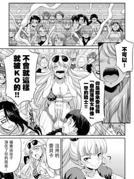 [沒有漢化] [火愚夜] フタナリ島～The Queen of Penis～ 第3話_33