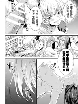 [沒有漢化] [火愚夜] フタナリ島～The Queen of Penis～ 第3話_34