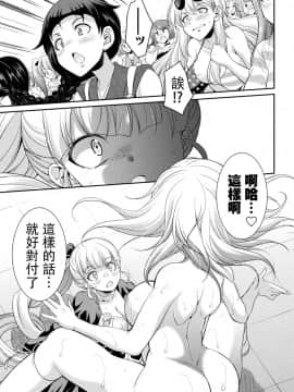 [沒有漢化] [火愚夜] フタナリ島～The Queen of Penis～ 第3話_35