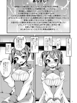 [りゅうかくさんのどあめ (極太眉毛)] 寧海のイメージビデオ体験記 (アズールレーン) [DL版]_003