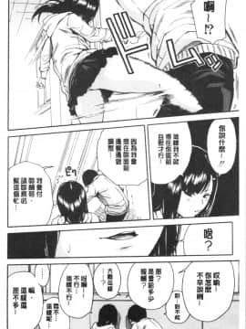 [4K漢化組][千要よゆち] 疼くカラダ、開発は玩具で_012