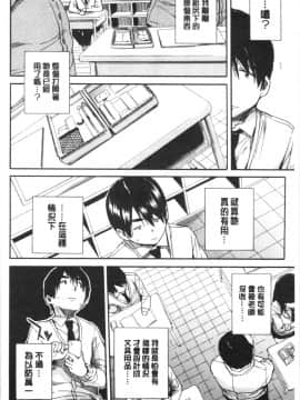 [4K漢化組][千要よゆち] 疼くカラダ、開発は玩具で_020