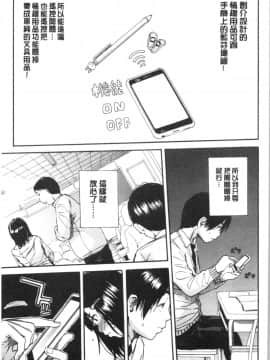 [4K漢化組][千要よゆち] 疼くカラダ、開発は玩具で_021