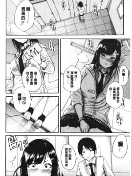 [4K漢化組][千要よゆち] 疼くカラダ、開発は玩具で_024