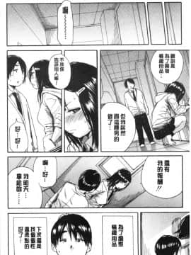 [4K漢化組][千要よゆち] 疼くカラダ、開発は玩具で_052