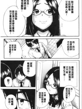 [4K漢化組][千要よゆち] 疼くカラダ、開発は玩具で_057
