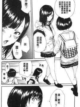 [4K漢化組][千要よゆち] 疼くカラダ、開発は玩具で_098