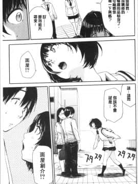 [4K漢化組][千要よゆち] 疼くカラダ、開発は玩具で_099