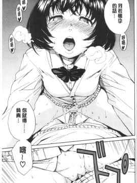 [4K漢化組][千要よゆち] 疼くカラダ、開発は玩具で_123