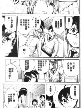 [4K漢化組][千要よゆち] 疼くカラダ、開発は玩具で_133