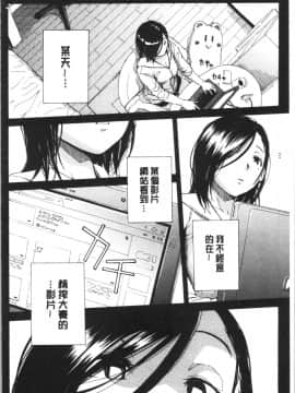 [4K漢化組][千要よゆち] 疼くカラダ、開発は玩具で_138