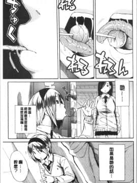 [4K漢化組][千要よゆち] 疼くカラダ、開発は玩具で_141