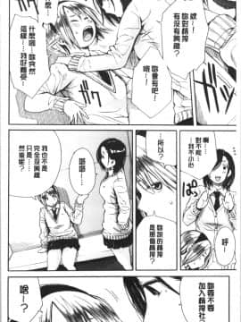 [4K漢化組][千要よゆち] 疼くカラダ、開発は玩具で_142