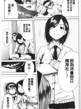 [4K漢化組][千要よゆち] 疼くカラダ、開発は玩具で_143