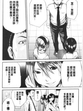 [4K漢化組][千要よゆち] 疼くカラダ、開発は玩具で_148