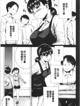 [4K漢化組][千要よゆち] 疼くカラダ、開発は玩具で_177