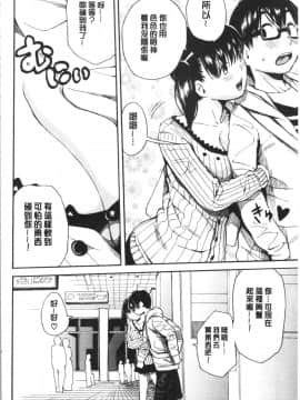 [4K漢化組][千要よゆち] 疼くカラダ、開発は玩具で_178