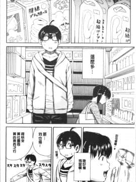 [4K漢化組][千要よゆち] 疼くカラダ、開発は玩具で_180