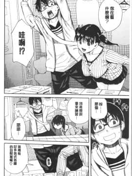 [4K漢化組][千要よゆち] 疼くカラダ、開発は玩具で_182