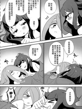 [加帕里汉化组] (C93) [TEBACO (tama)] Summer holiday, Again. (リトルウィッチアカデミア)_suakko_0032