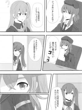 (C95) [千羽] 私の45姉は一人だけ! (少女前線)_004