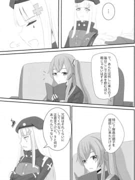 (C95) [千羽] 私の45姉は一人だけ! (少女前線)_012