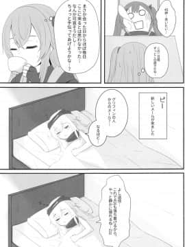 (C95) [千羽] 私の45姉は一人だけ! (少女前線)_016