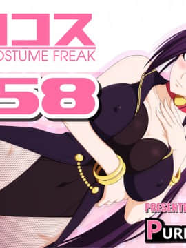 [PURPLE HAZE (Lime)] エロコス Vol.58 (ドラゴンクエストXI)