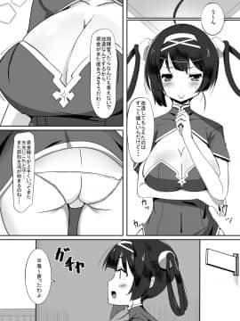 [tamaFull (せら)] 東煌娘たちの事情 (アズールレーン) [DL版]__002