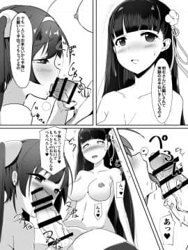 [tamaFull (せら)] 東煌娘たちの事情 (アズールレーン) [DL版]__004
