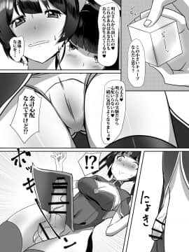 [tamaFull (せら)] 東煌娘たちの事情 (アズールレーン) [DL版]__010