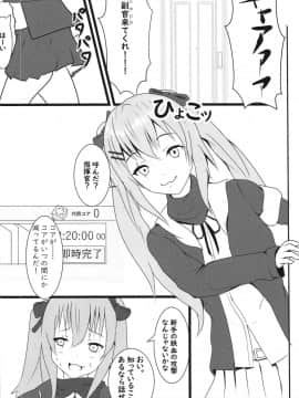(少女戦略最前線) [からこーる (がむ)] ump9ちゃんに足で責められる本 (少女前線)_003