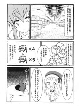 (少女戦略最前線) [からこーる (がむ)] ump9ちゃんに足で責められる本 (少女前線)_004