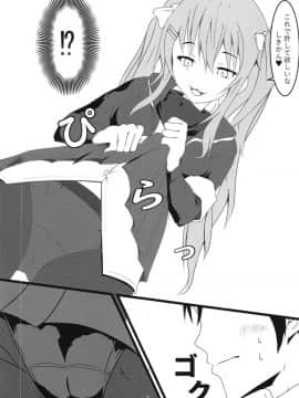 (少女戦略最前線) [からこーる (がむ)] ump9ちゃんに足で責められる本 (少女前線)_005