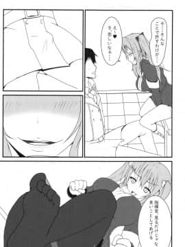 (少女戦略最前線) [からこーる (がむ)] ump9ちゃんに足で責められる本 (少女前線)_006
