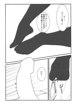 (少女戦略最前線) [からこーる (がむ)] ump9ちゃんに足で責められる本 (少女前線)_007