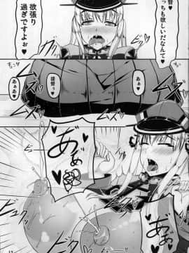 (C89) [barista (霧瀬ミツル)] 艦隊コミュニケーション-Prinz Eugen (艦隊これくしょん -艦これ-)_img042