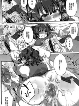 [丧尸汉化] (サンクリ2019 Summer) [夜★FUCKERS (ミツギ)] 小町さんのもじゃもじゃした処をつるつるにしてさわさわぷにぷにねちょねちょと楽しむ話 (東方Project)__0008