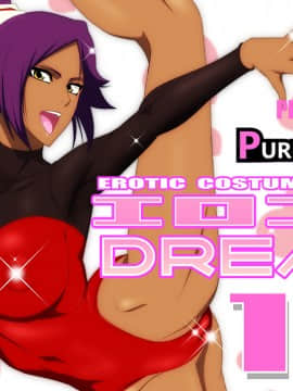 [PURPLE HAZE (Lime)] エロコスDREAM 15 (ブリーチ)
