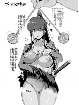煌野一人 黒髪ポニテツリ目JK退魔部ラクガキ_EA8MfLaUEAAEBoC