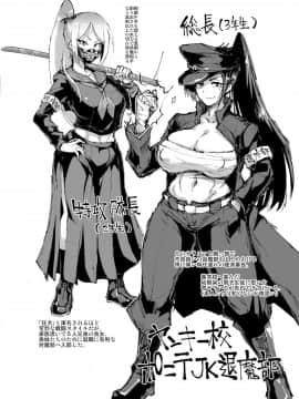 煌野一人 黒髪ポニテツリ目JK退魔部ラクガキ_12